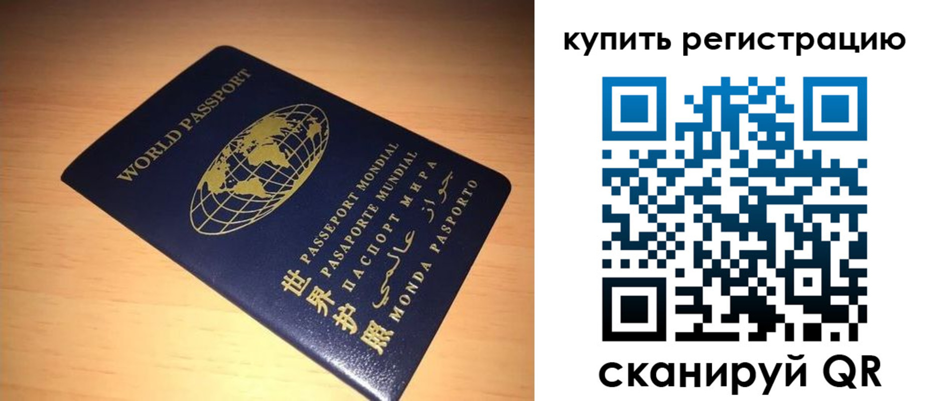 регистрация для школы в Донецке