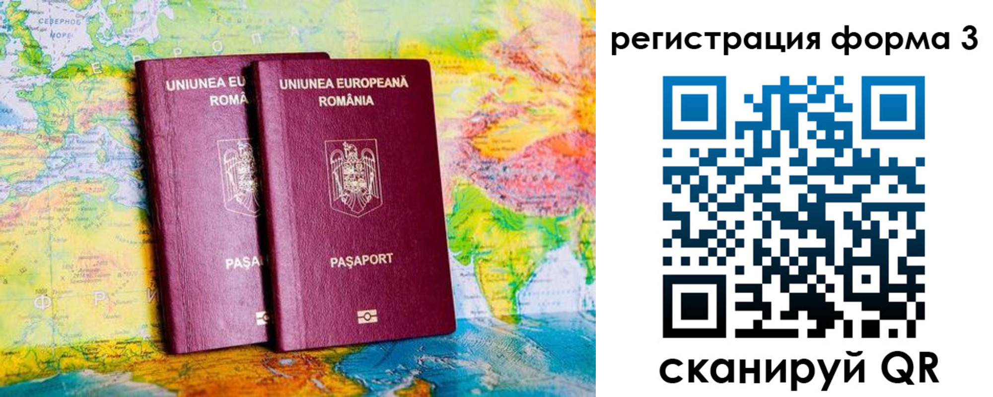 прописка в Донецке