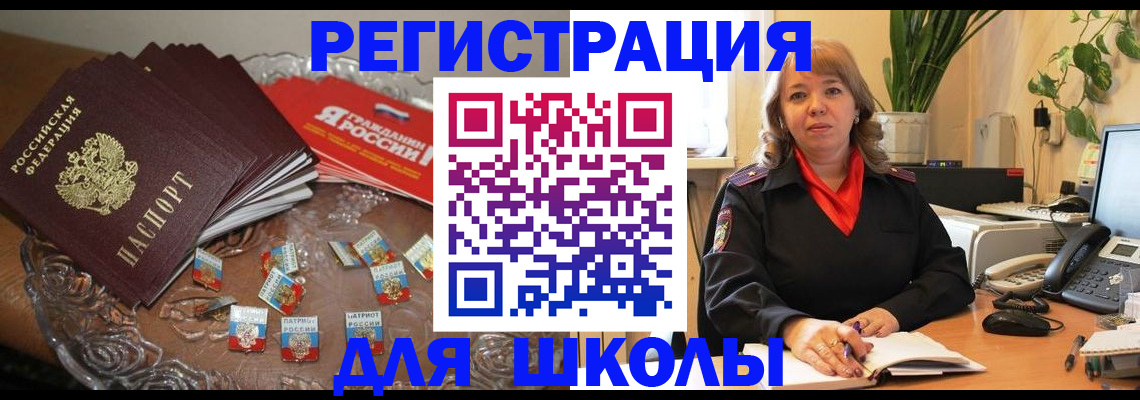 временная регистрация госуслуги в Донецке