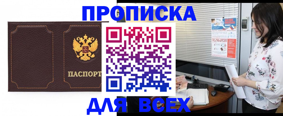 временная регистрация собственник в Донецке