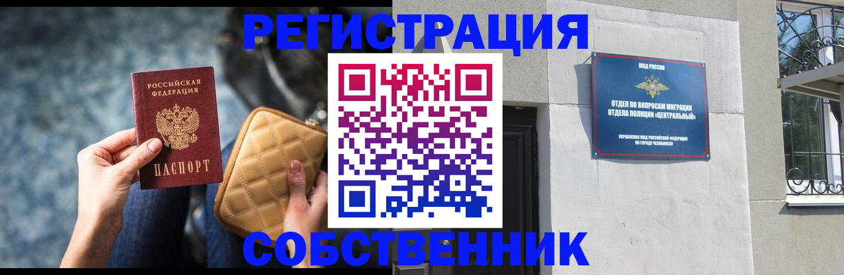 регистрация в Донецке